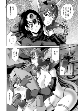 Page 7 of Onna Senshi to Sekai no Unmei