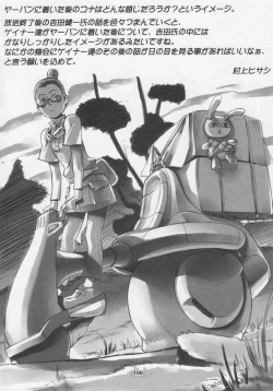 Page 100 of Over King Complete Works