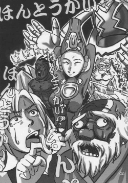 Page 102 of Over King Complete Works