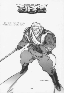 Page 103 of Over King Complete Works