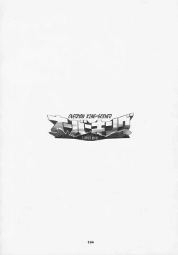 Page 104 of Over King Complete Works