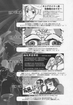 Page 127 of Over King Complete Works