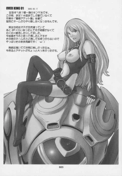 Page 23 of Over King Complete Works