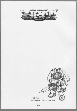 Page 3 of Over King Complete Works