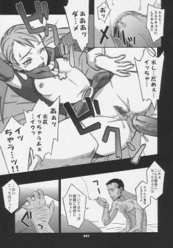 Page 41 of Over King Complete Works