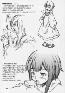 Page 43 of Over King Complete Works