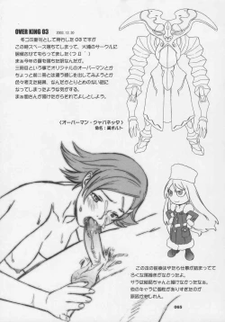 Page 65 of Over King Complete Works