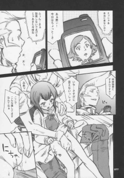 Page 77 of Over King Complete Works