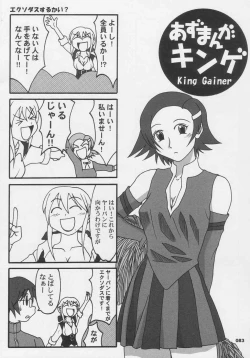 Page 83 of Over King Complete Works