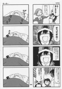 Page 84 of Over King Complete Works