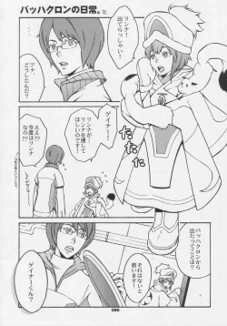 Page 86 of Over King Complete Works