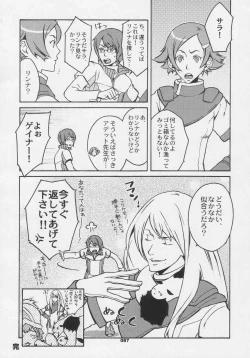 Page 87 of Over King Complete Works