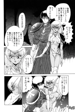 Page 10 of Dark Wirbel Vol 1