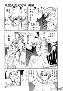 Page 112 of Dark Wirbel Vol 1