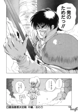 Page 131 of Dark Wirbel Vol 1