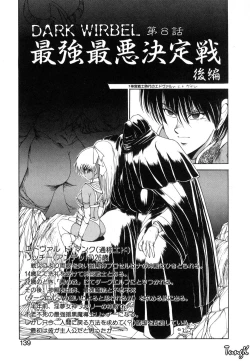 Page 132 of Dark Wirbel Vol 1