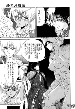 Page 19 of Dark Wirbel Vol 1