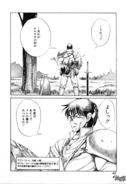 Page 39 of Dark Wirbel Vol 1