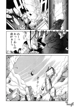 Page 79 of Dark Wirbel Vol 1