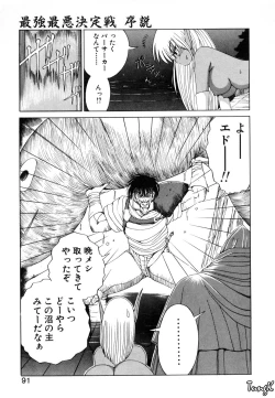 Page 88 of Dark Wirbel Vol 1