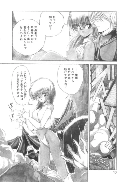 Page 10 of Dark Wirbel Vol 2