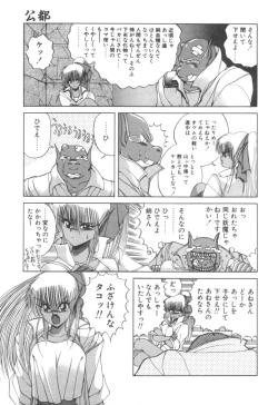 Page 125 of Dark Wirbel Vol 2