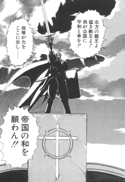 Page 153 of Dark Wirbel Vol 2