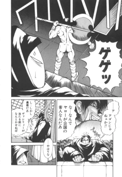 Page 185 of Dark Wirbel Vol 2