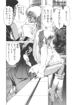 Page 70 of Dark Wirbel Vol 2