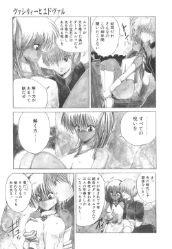 Page 9 of Dark Wirbel Vol 2