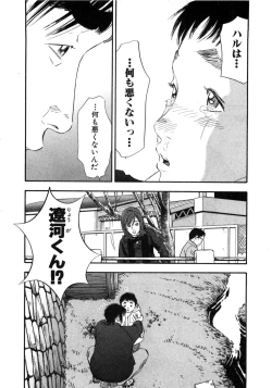 Page 111 of Shin Rape Vol  2