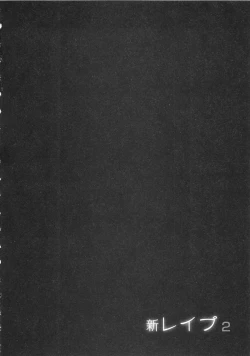 Page 117 of Shin Rape Vol  2