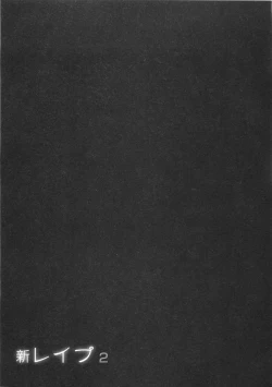 Page 138 of Shin Rape Vol  2