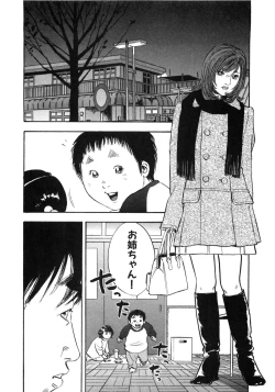 Page 145 of Shin Rape Vol  2