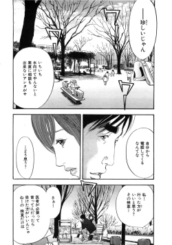 Page 173 of Shin Rape Vol  2