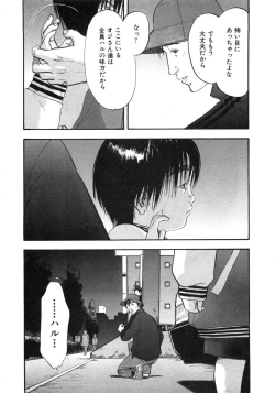 Page 17 of Shin Rape Vol  2