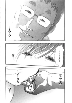 Page 181 of Shin Rape Vol  2