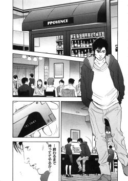 Page 186 of Shin Rape Vol  2