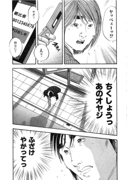 Page 192 of Shin Rape Vol  2
