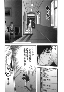 Page 197 of Shin Rape Vol  2