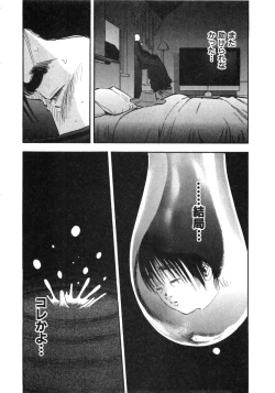 Page 19 of Shin Rape Vol  2