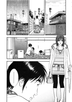 Page 20 of Shin Rape Vol  2