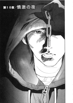 Page 30 of Shin Rape Vol  2