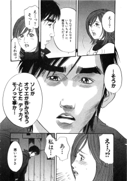 Page 63 of Shin Rape Vol  2