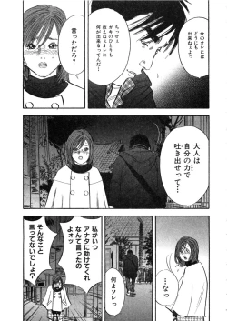 Page 64 of Shin Rape Vol  2