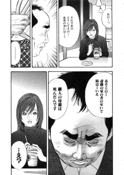 Page 70 of Shin Rape Vol  2