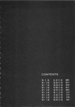 Page 7 of Shin Rape Vol  2