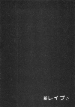 Page 95 of Shin Rape Vol  2