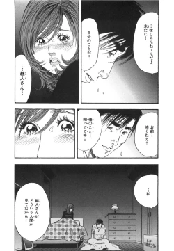 Page 113 of Shin Rape Vol 3