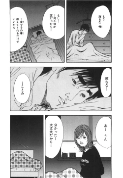 Page 121 of Shin Rape Vol 3